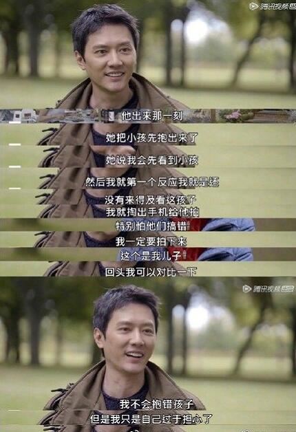 冯绍峰赵丽颖儿子小名叫想想，在奇遇人生不小心曝光儿子小名