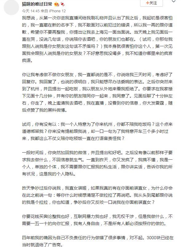 王思聪与孙一宁开撕，嚎啕大哭：你凭什么逼我，王思聪孙一宁聊天记录