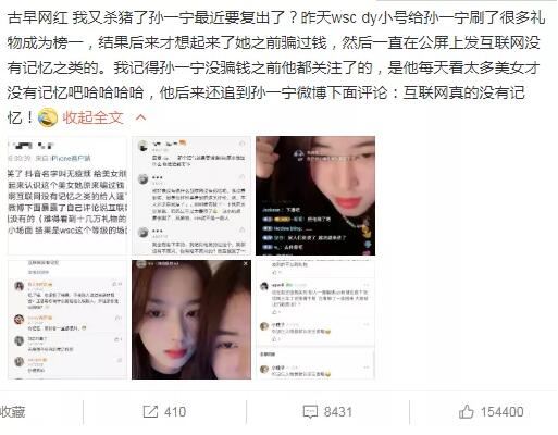 王思聪与孙一宁开撕，嚎啕大哭：你凭什么逼我，王思聪孙一宁聊天记录