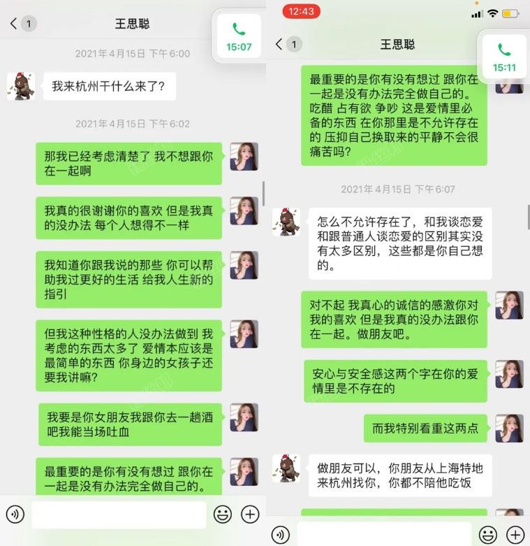 王思聪与孙一宁开撕，嚎啕大哭：你凭什么逼我，王思聪孙一宁聊天记录