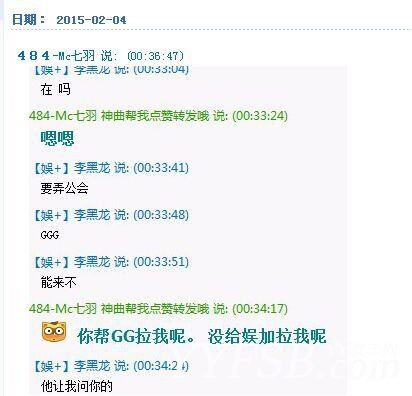 贴吧YY八卦老衲深度解析：七羽、沈曼、G哥、李黑龙