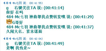 贴吧YY八卦老衲深度解析：七羽、沈曼、G哥、李黑龙