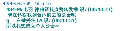 贴吧YY八卦老衲深度解析：七羽、沈曼、G哥、李黑龙