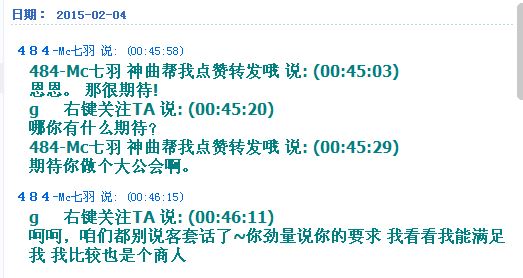 贴吧YY八卦老衲深度解析：七羽、沈曼、G哥、李黑龙