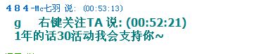 贴吧YY八卦老衲深度解析：七羽、沈曼、G哥、李黑龙