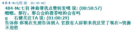 贴吧YY八卦老衲深度解析：七羽、沈曼、G哥、李黑龙