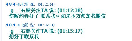 贴吧YY八卦老衲深度解析：七羽、沈曼、G哥、李黑龙