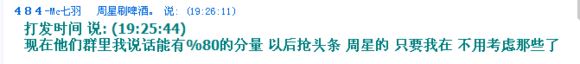 贴吧YY八卦老衲深度解析：七羽、沈曼、G哥、李黑龙