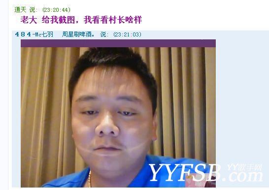 贴吧YY八卦老衲深度解析：七羽、沈曼、G哥、李黑龙