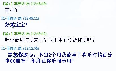 贴吧YY八卦老衲深度解析：七羽、沈曼、G哥、李黑龙