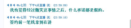 贴吧YY八卦老衲深度解析：七羽、沈曼、G哥、李黑龙