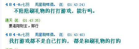 贴吧YY八卦老衲深度解析：七羽、沈曼、G哥、李黑龙