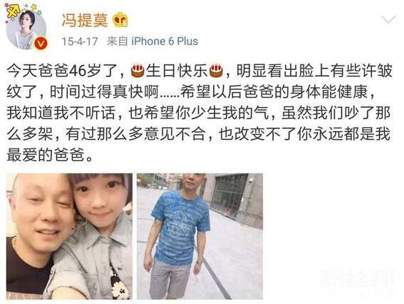 深扒冯提莫“黑历史”用事实说话 所有谣言最终都将不攻自破