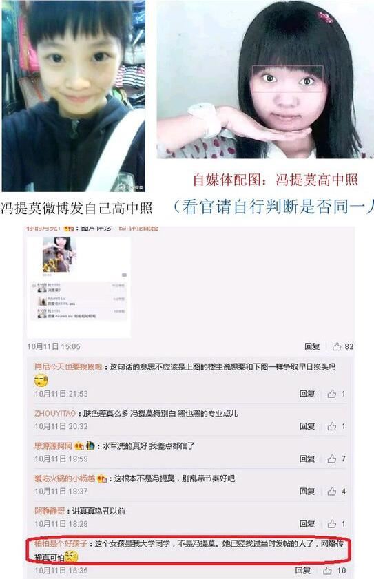 深扒冯提莫“黑历史”用事实说话 所有谣言最终都将不攻自破