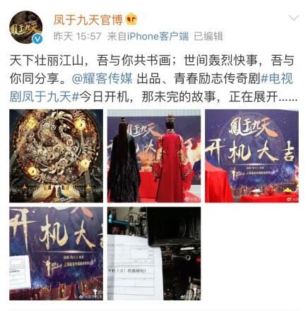 《凤于九天》作者风弄不知开机消息 没人通知没人告诉主演阵容