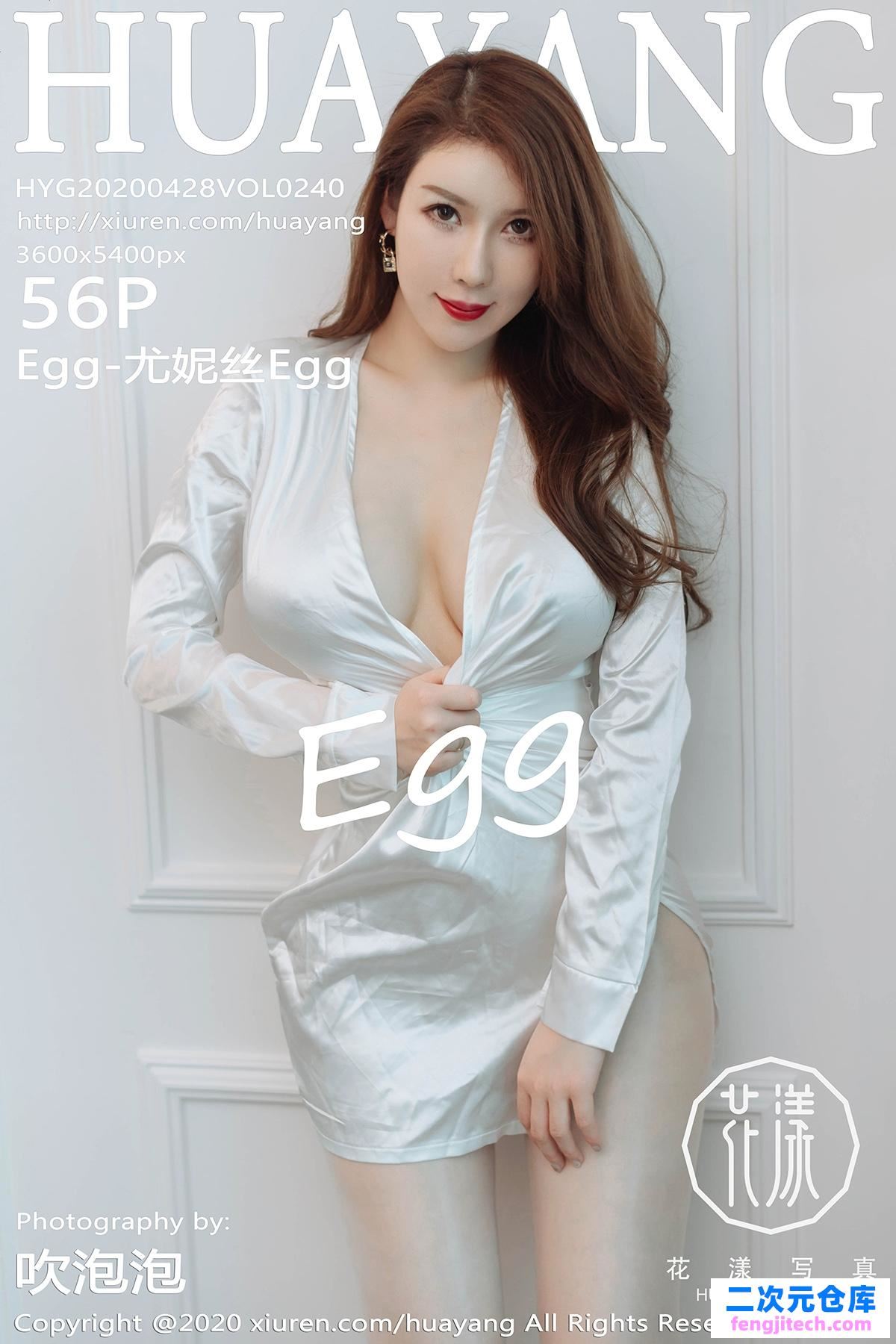 [HuaYang花漾]2020.04.28 VOL.240 Egg-尤妮丝Egg 丝袜 美腿[/89MB]