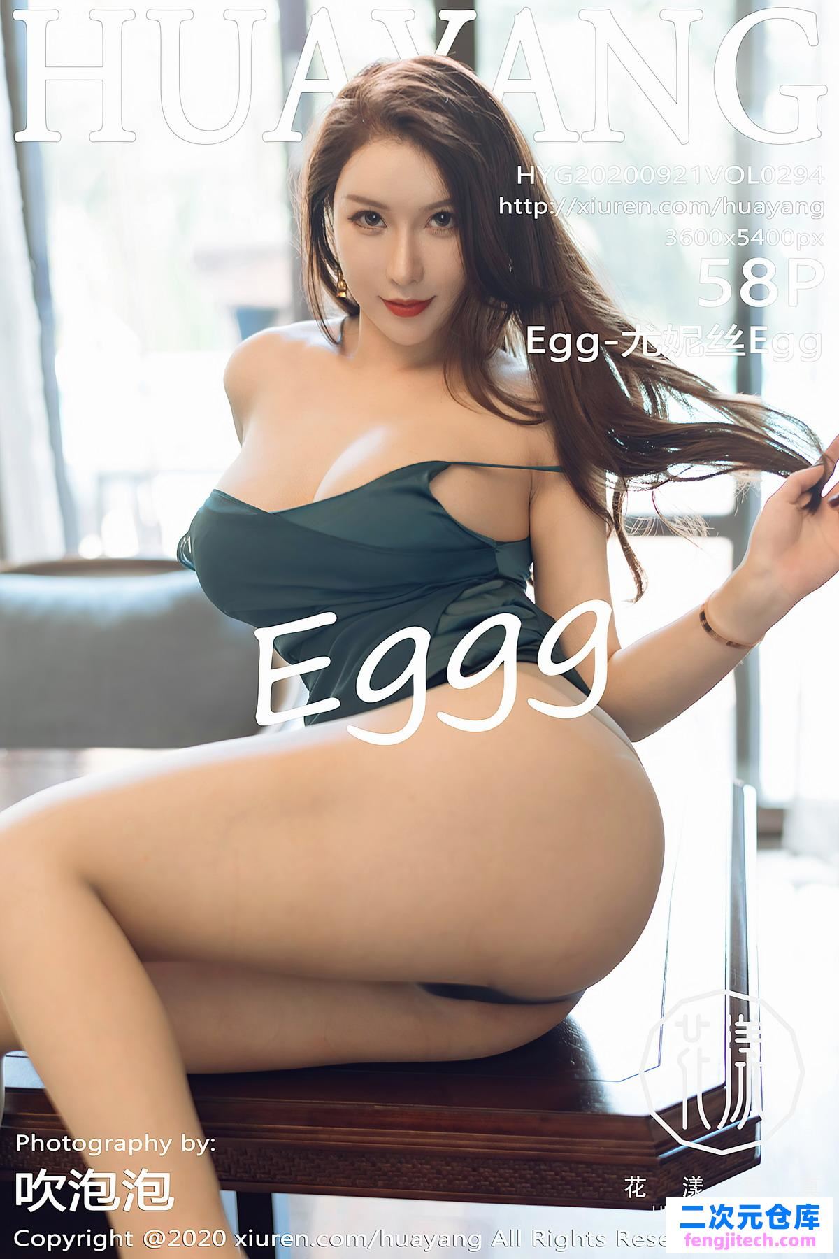 [HuaYang花漾]2020.09.21 VOL.294 Egg-尤妮丝Egg[/537MB]