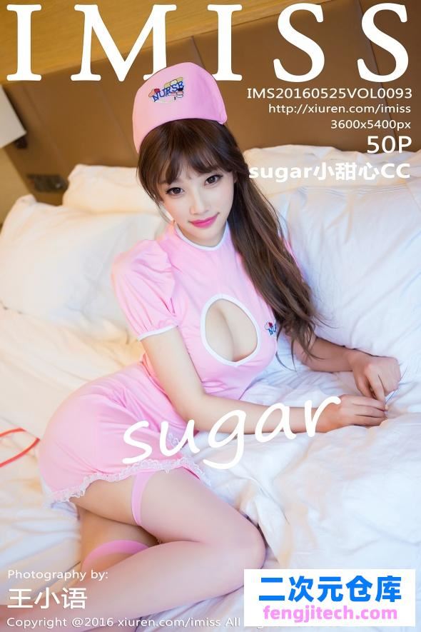 [IMISS爱蜜社]2016.05.25 VOL.093 杨晨晨sugar小甜心CC[/206MB]