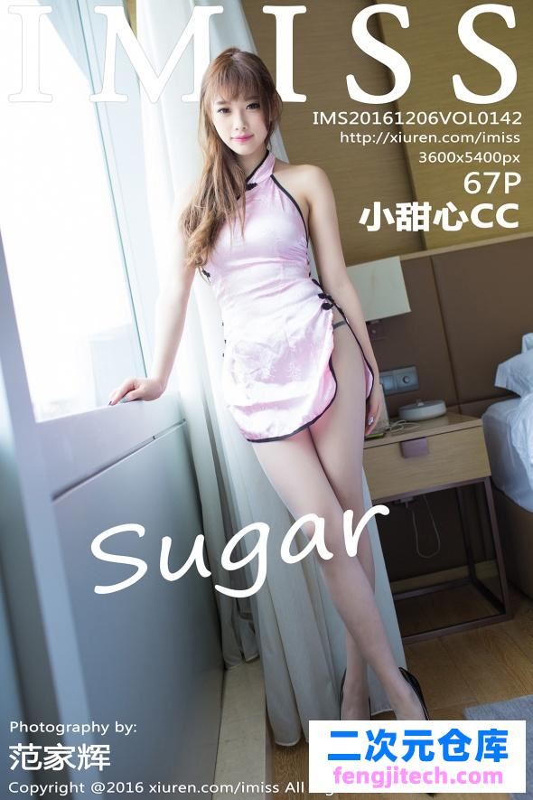 [IMISS爱蜜社]2016.12.06 VOL.142 杨晨晨sugar小甜心CC[/205MB]