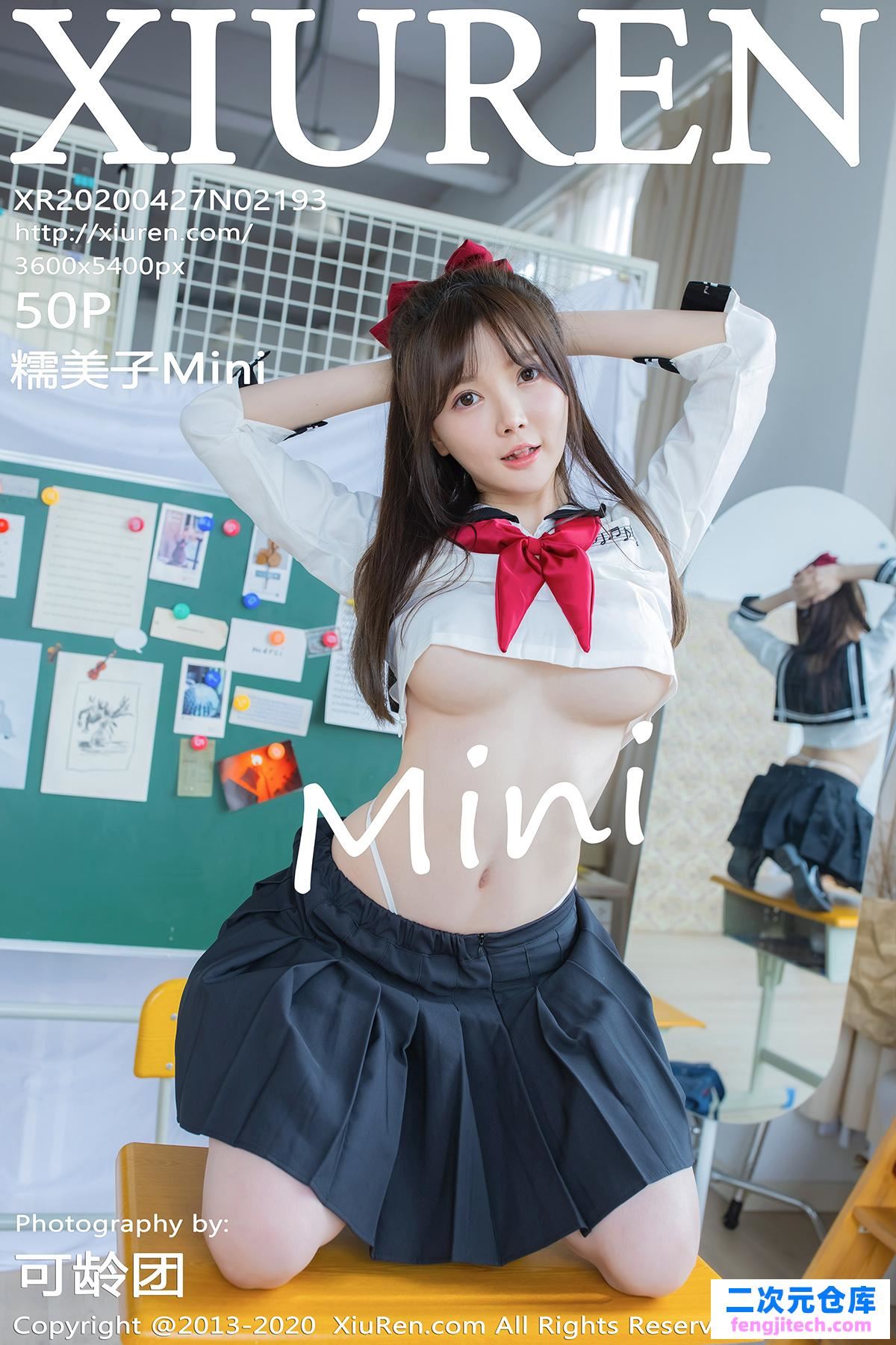 [XiuRen秀人网]2020.04.27 No.2193 糯美子Mini 校服 学生[/121MB]