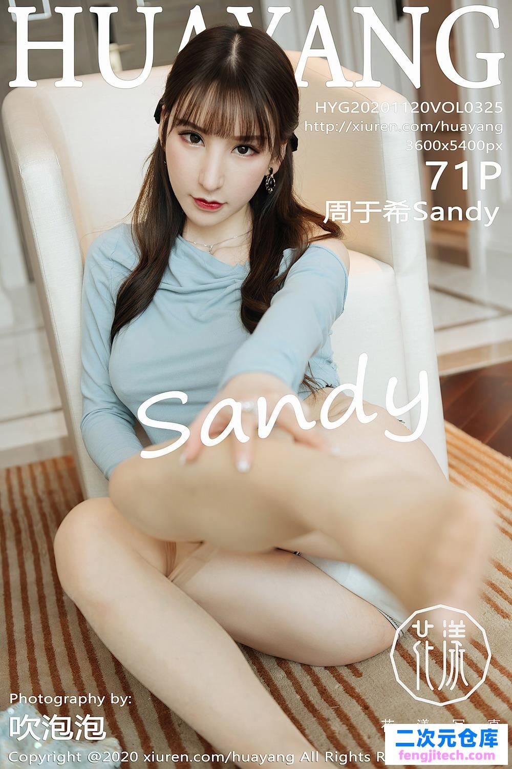 [HuaYang花漾show]2020.11.20 VOL.325 周于希Sandy[/697MB]