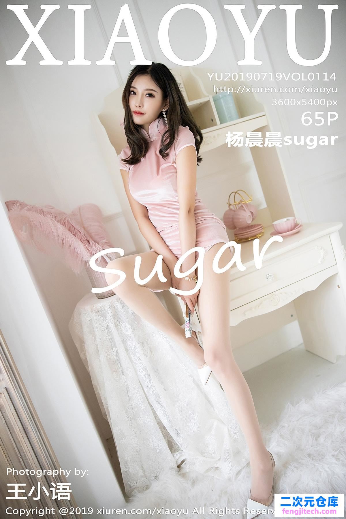 [XIAOYU语画界]2019.07.19 VOL.114 杨晨晨sugar 旗袍 丝袜[/426MB]