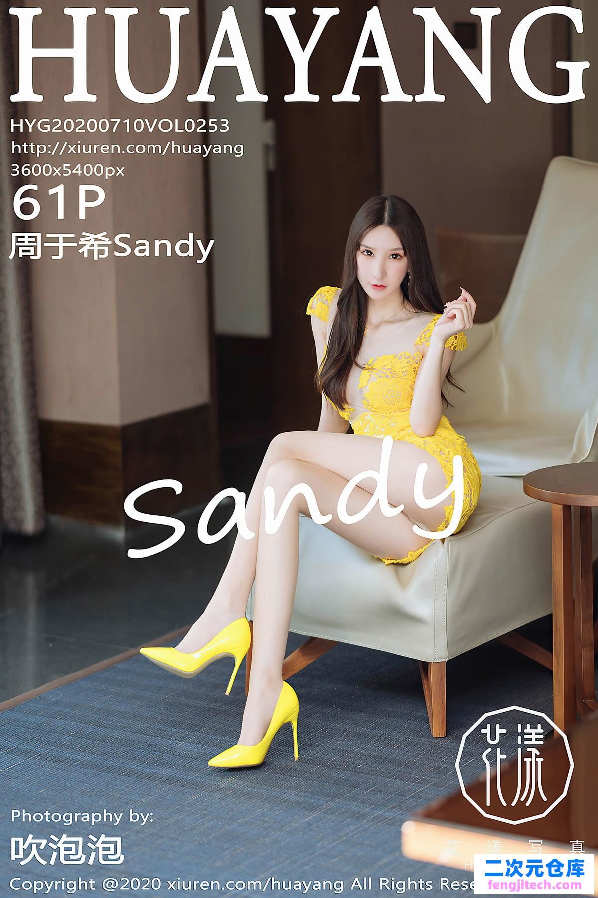 [HuaYang花漾show]2020.07.10 VOL.253 精致的黄色镂空短裙 周于希Sandy[/164MB]