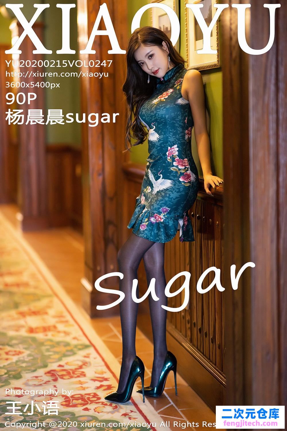 [XIAOYU语画界]2020.02.15 VOL.247 杨晨晨sugar 古典旗袍[/562MB]