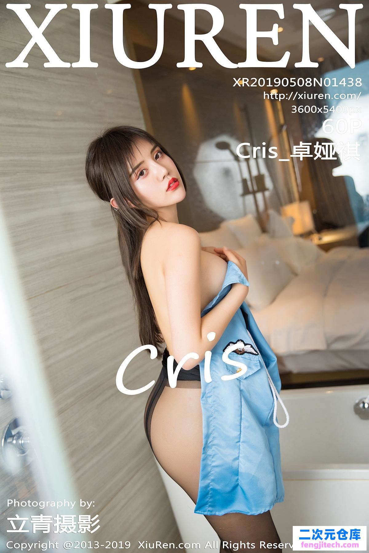 [XiuRen秀人网]2019.05.08 No.1438 Cris_卓娅祺[/204MB]