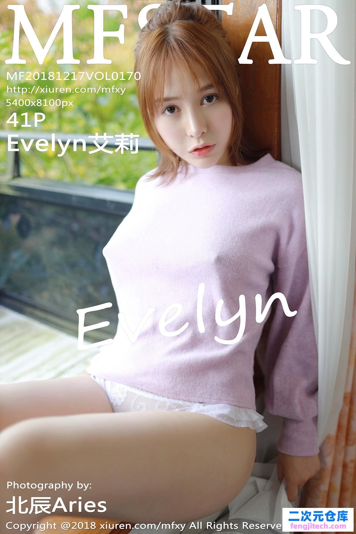 [MFStar模范学院]2018.12.17 VOL.170 Evelyn艾莉 蕾丝 毛衣[/191MB]