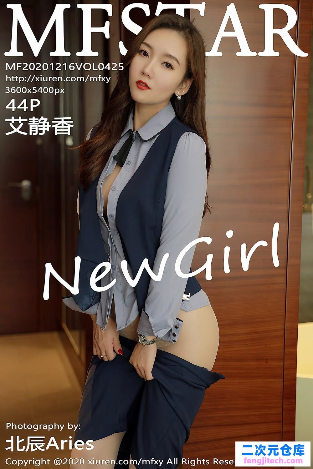 [MFStar模范学院]2020.12.16 VOL.425 艾静香[/416MB]