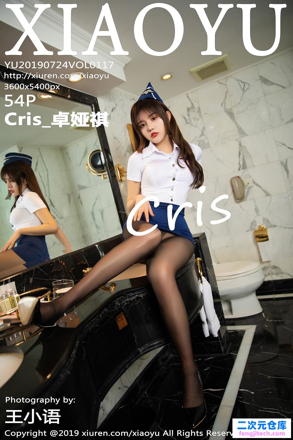 [XIAOYU语画界]2019.07.24 VOL.117 Cris_卓娅祺 空乘制服[/250MB]