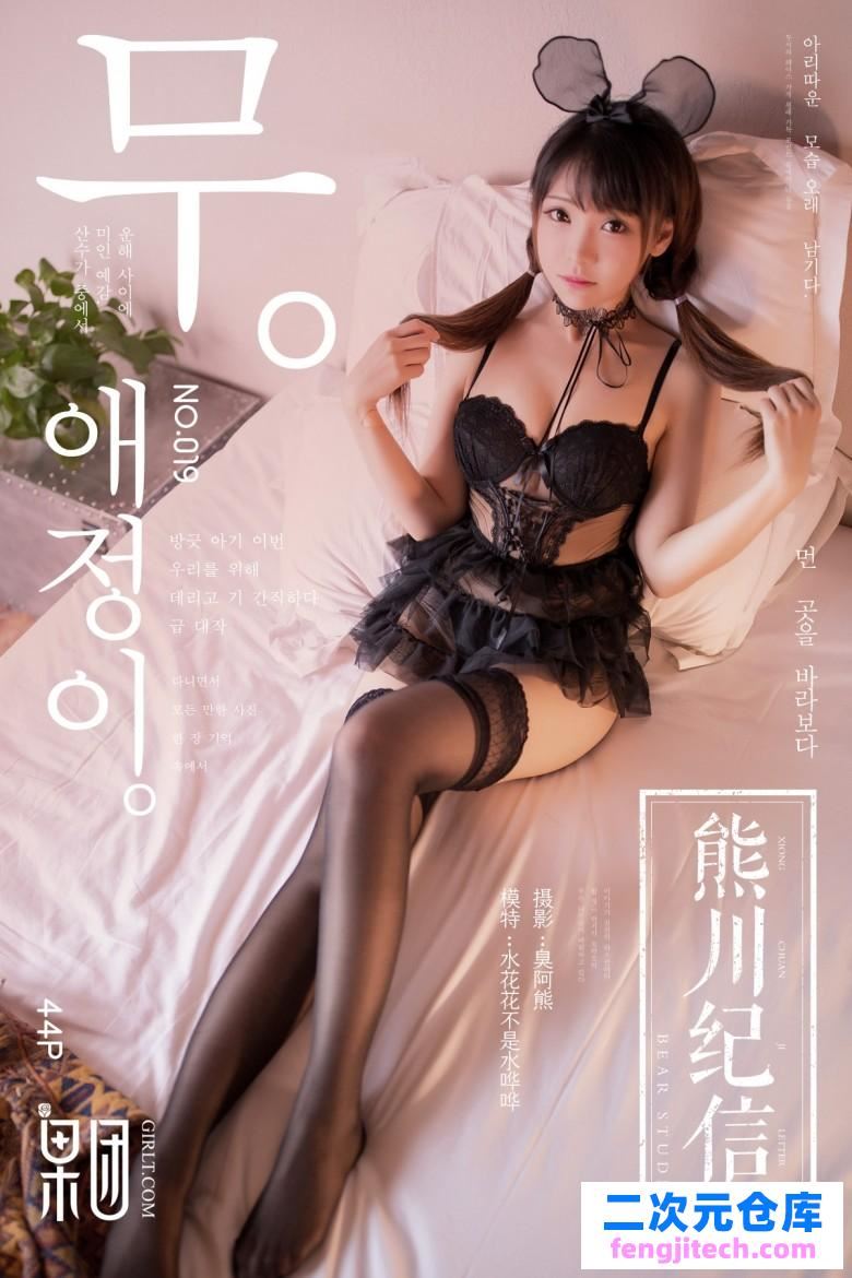 [Girlt果团网]熊川纪信No.0001-030打包合集下载[12.1G]