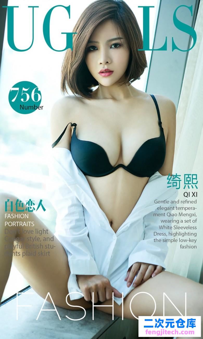 [Ugirls尤果网]爱尤物APP vol.701-vol.800套图打包合集下载[/3.68GB]