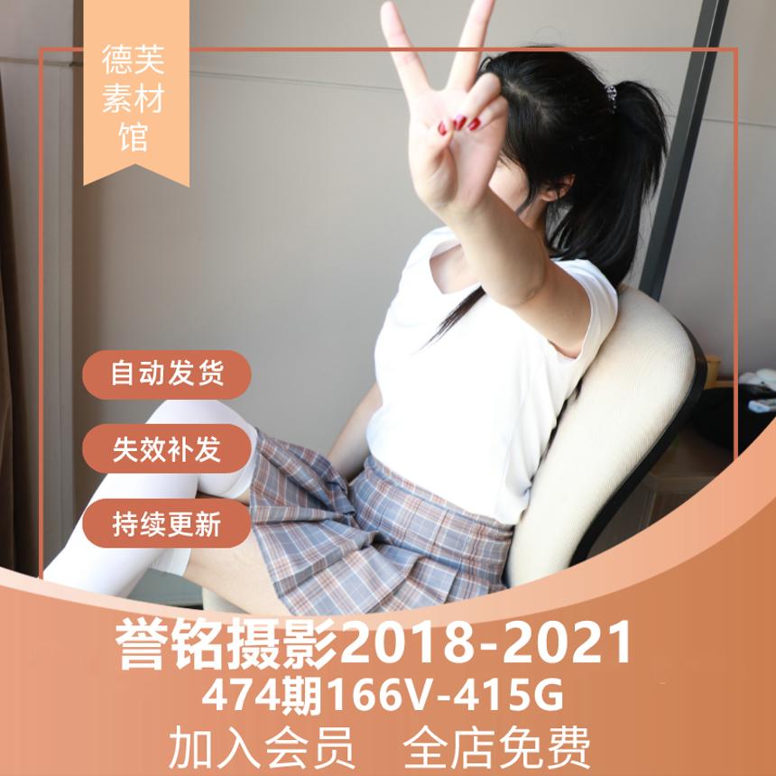 ym誉铭传媒摄影2018-2021