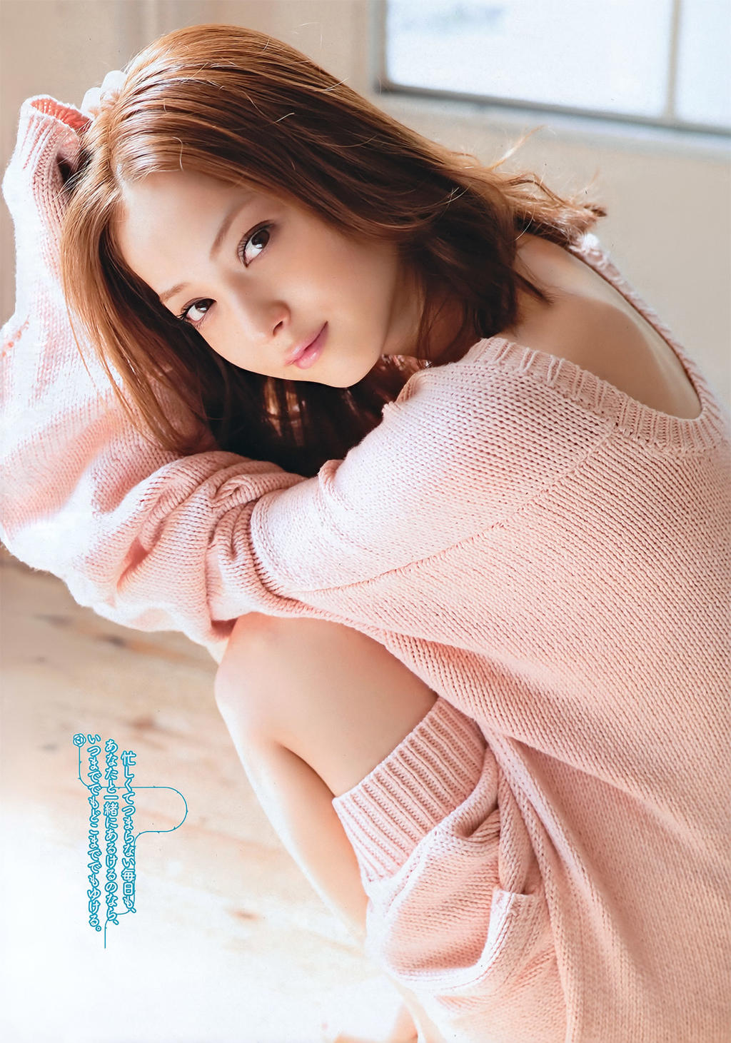 WPB No.46 [2011.11.14]佐佐木希