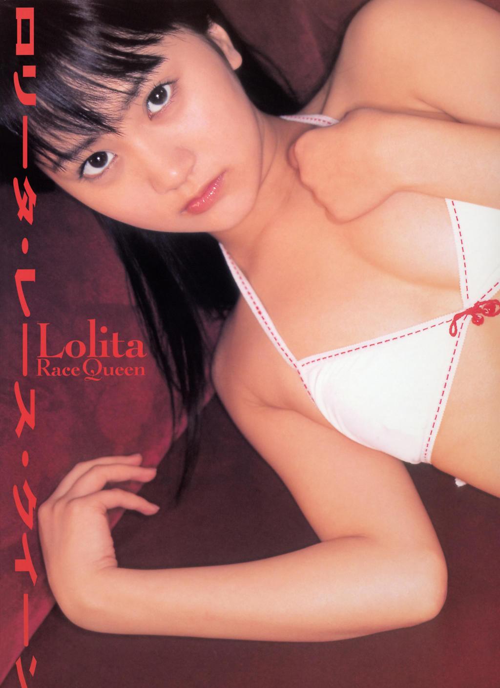 浜田翔子 「 Lolita Race Queen」2004.07