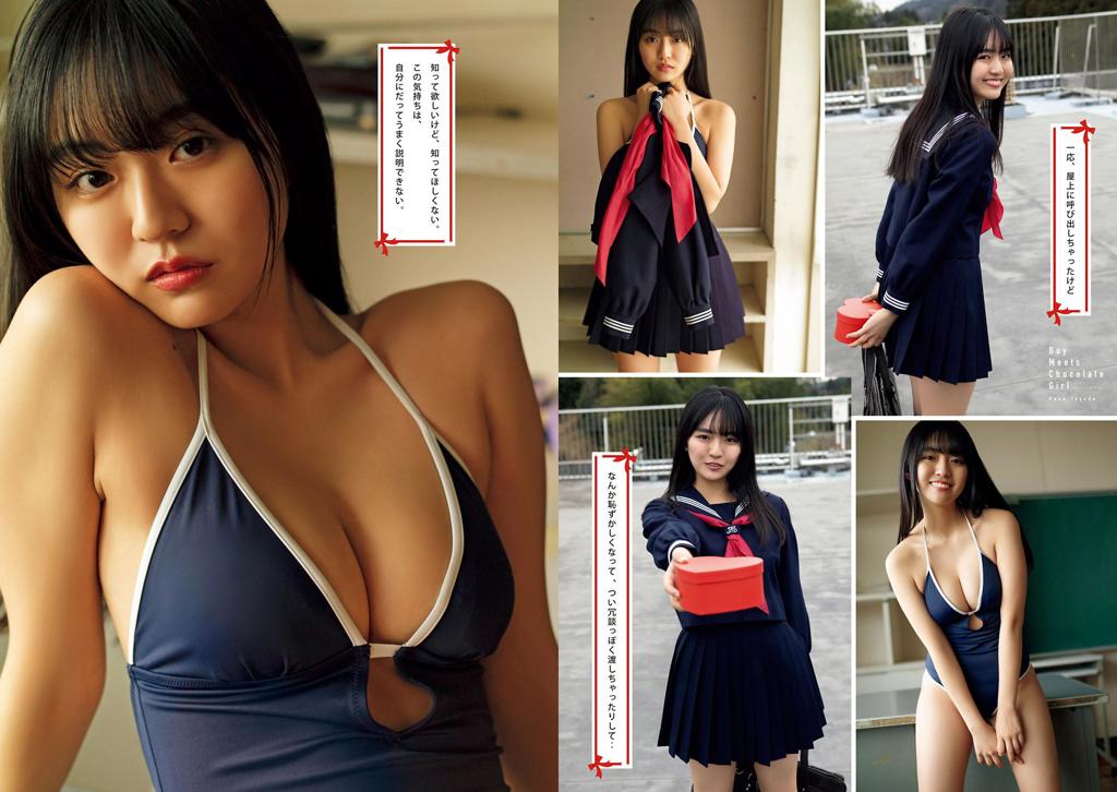 丰田露娜.[Young Magazine] 2021 No.11ヤングマガジン 2021年11号 (豊田ルナ 蛭田愛梨)