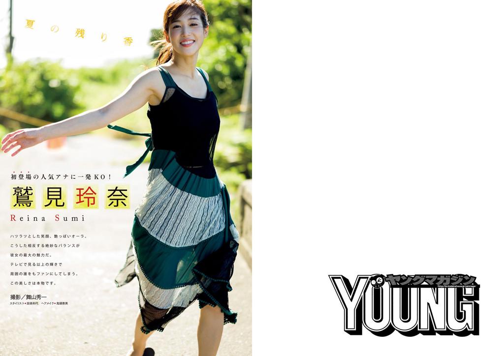 丰田露娜.杂志[Young Magazine] 2020 No.42 (鷲見玲奈 豊田ルナ 安藤咲桜)