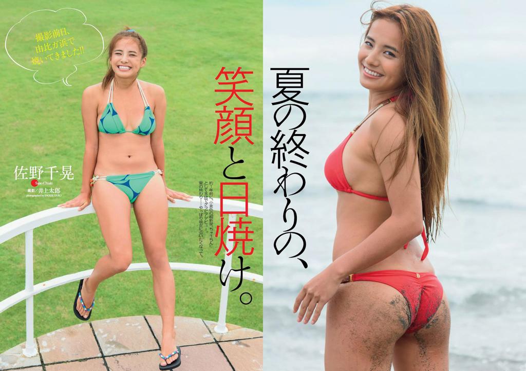 马场富美加 佐野千晃 松田るか 浅田舞 坂口佳穂 HAZUKI 菜乃花 葉月ゆめ [Weekly Playboy] 2015年No.37