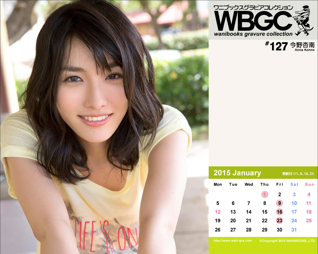 [WBGC] #127 Anna Konno 今野杏南.Desktop_Picture