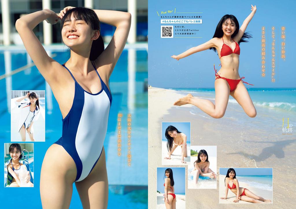 丰田露娜.[Young Magazine] 2020年45号 豊田ルナ 池本しおりヤングマガジン 2020年45号 (豊田ルナ 池本しおり)