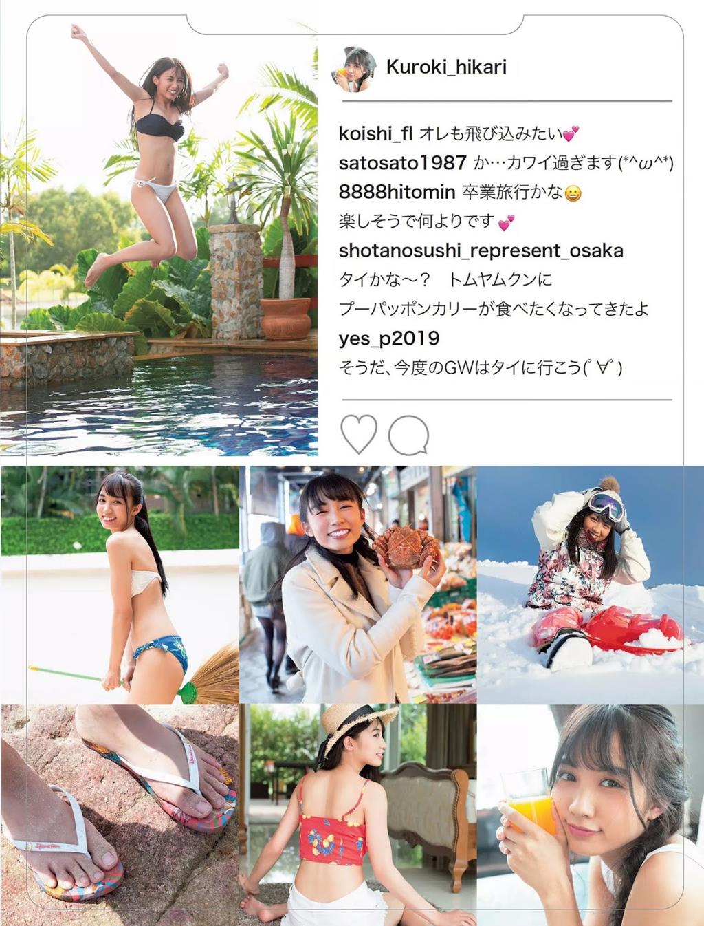 黑木光杂志图.FLASH, 2019.03.26