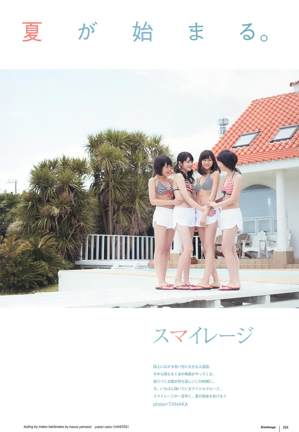 夏帆 kaho.(雑誌) [UTB] 2010.08 vol.198 逢泽莉娜 小野恵令奈 前田敦子 大岛优子 夏帆 松井玲奈