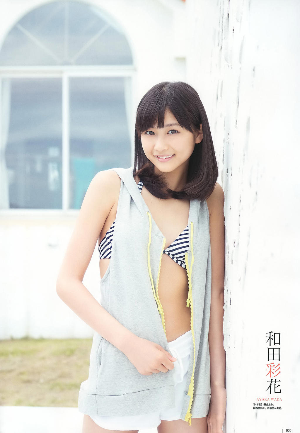 夏帆 kaho.(雑誌) [UTB] 2010.08 vol.198 逢泽莉娜 小野恵令奈 前田敦子 大岛优子 夏帆 松井玲奈