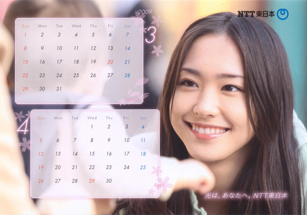 新垣结衣2009 NTT東日本.2009CALENDAR