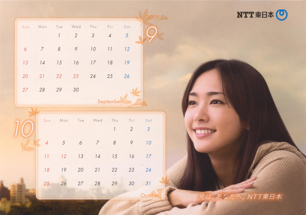 新垣结衣2009 NTT東日本.2009CALENDAR