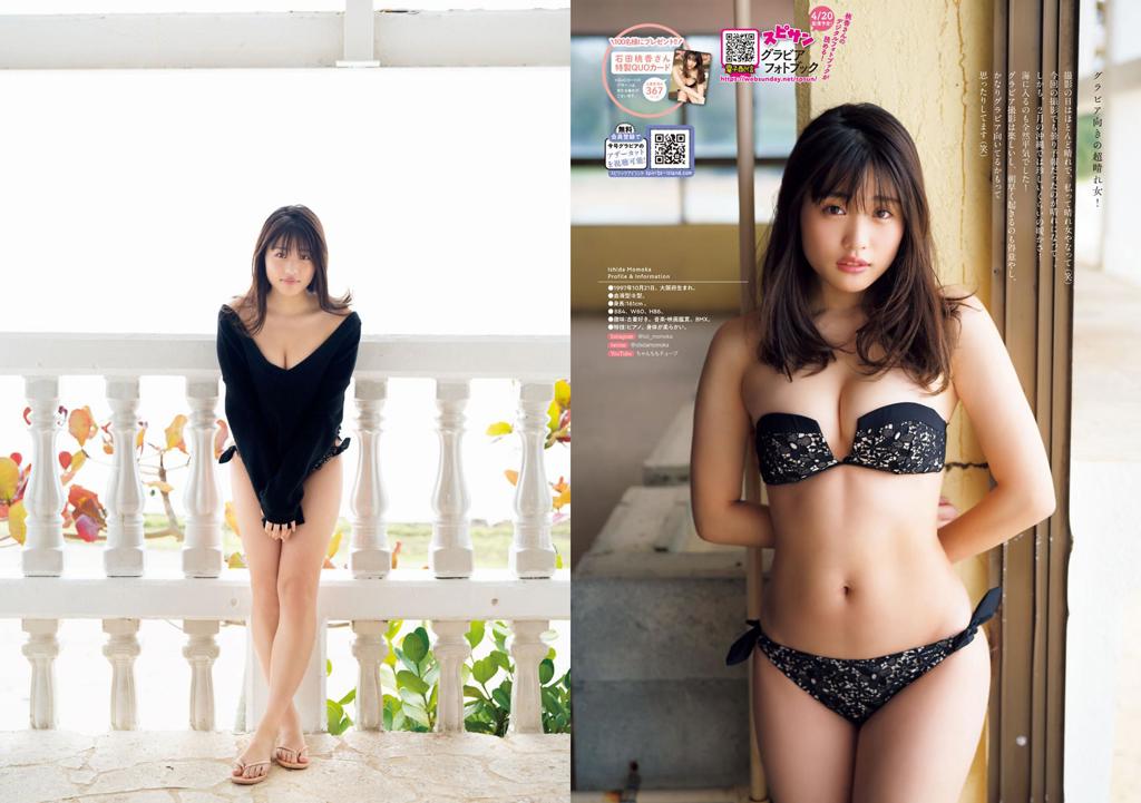 杂志[Big Comic Spirits] 2020 No.19 (石田桃香 あまつ様)