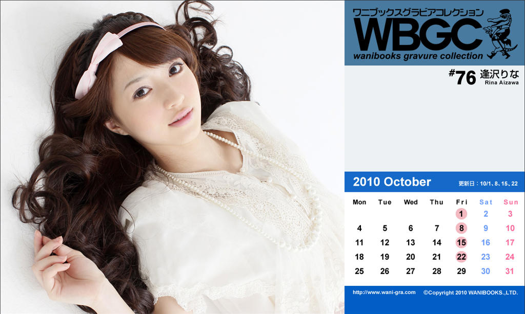 [WBGC]#76 逢泽莉娜 2010.10.壁纸