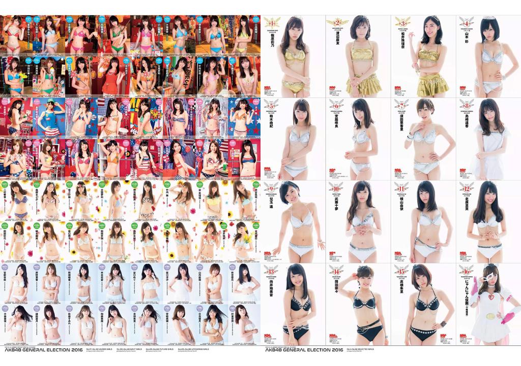 佐野雏子.杂志[Weekly Playboy] 2016 No.33 (AKB48 佐野ひなこ 坂口佳穂 小島瑠璃子 内田理央 早瀬あや 笹川りほ 他)